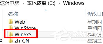 Win8系统winsxs文件夹怎么瘦身？