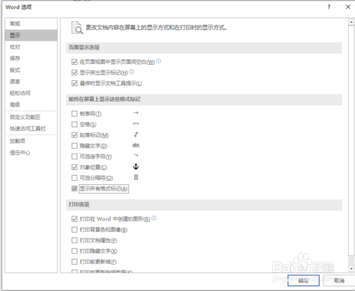 word如何删掉空白页