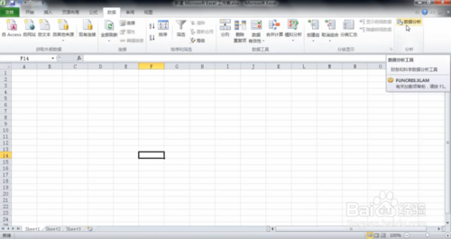 excel怎么添加数据分析工具