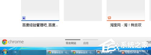 Win7电脑任务栏怎么还原？Win7任务栏怎么还原到下面？