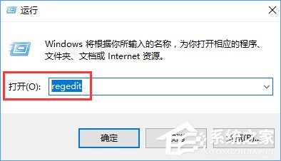 Win10如何删除注册表中的多余信息？