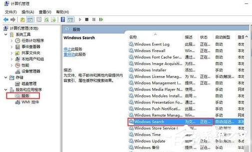 Win8系统Metro界面无法打开怎么办？