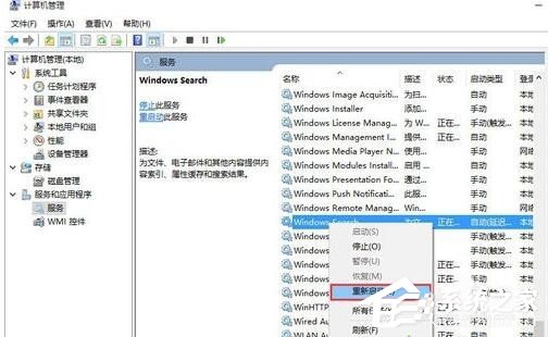 Win8系统Metro界面无法打开怎么办？