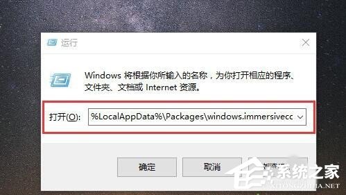 Win8系统Metro界面无法打开怎么办？