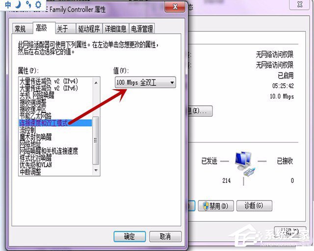 Win7系统无法上网提示调制解调器错误651如何解决？