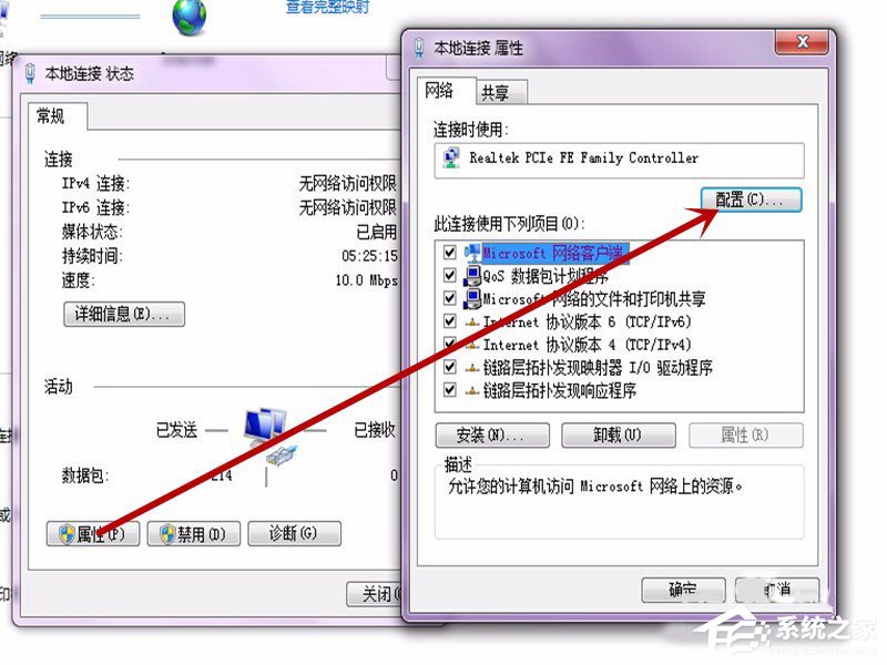 Win7系统无法上网提示调制解调器错误651如何解决？