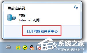 Win7宽带连接错误代码769怎么办？