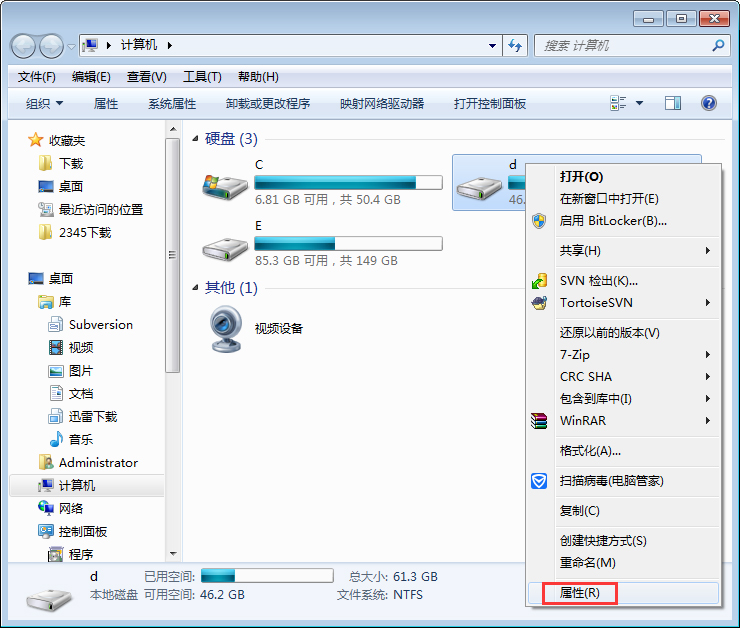 Win7系统如何应用磁盘扫描？