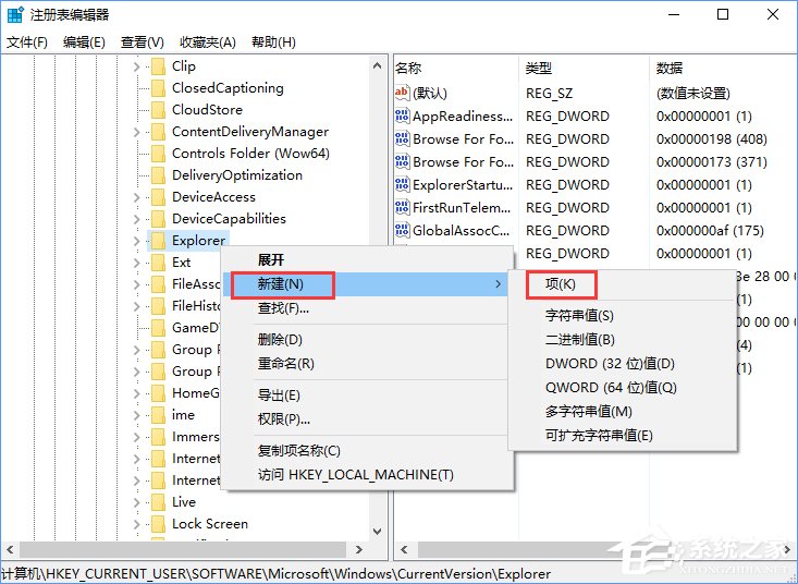 Win10如何自定义Alt-Tab界面边框的透明度？