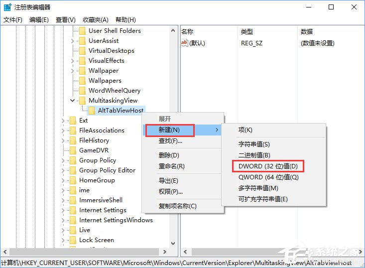 Win10如何自定义Alt-Tab界面边框的透明度？