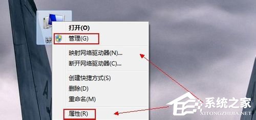 Win7如何快速打开设备管理器？