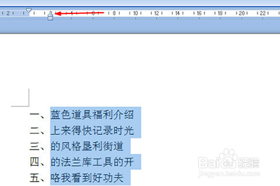 word编号间距怎么调整