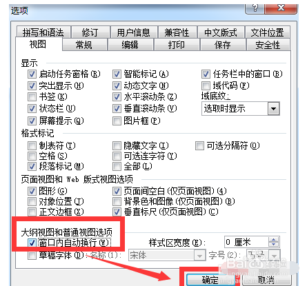 word2010怎么自动换行