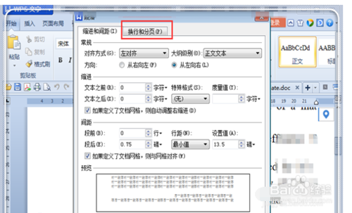 word2010怎么自动换行