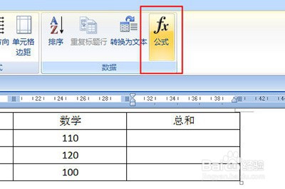 word中怎么进行求和