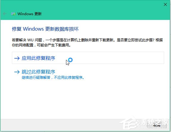 Win10更新失败的解决方法