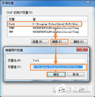 Win7怎么修改缓存文件位置？电脑缓存位置更改方法