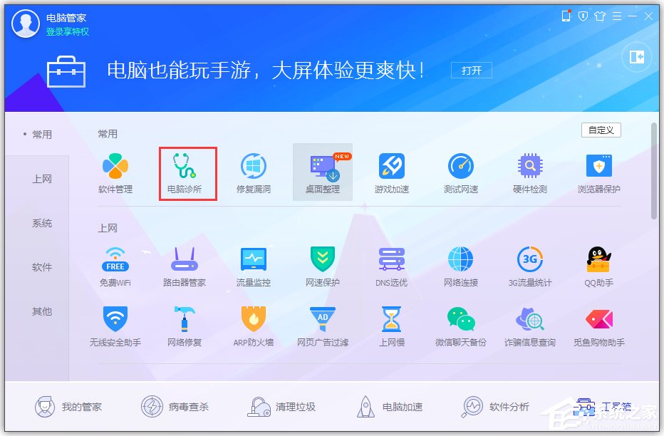 Win7提示找不到msvcr100.dll怎么办？