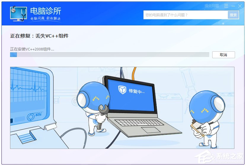 Win7提示找不到msvcr100.dll怎么办？