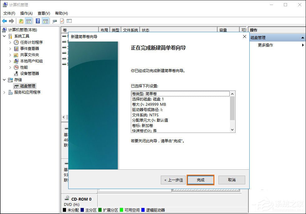 如何给移动硬盘分区？Win10环境下新移动硬盘分区方法