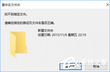 Win10文件夹重命名不了怎么办？Win10修改不了文件名的解决办法