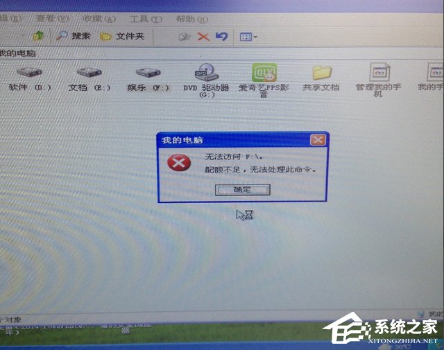 WindowsXP提示配额不足怎么办？