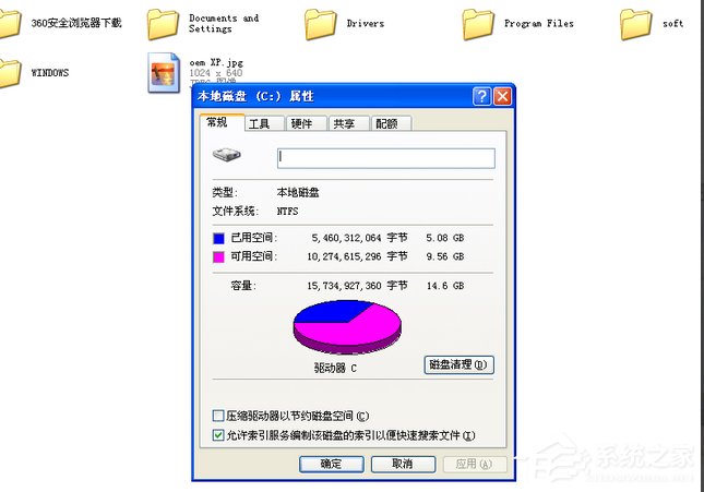 WindowsXP提示配额不足怎么办？