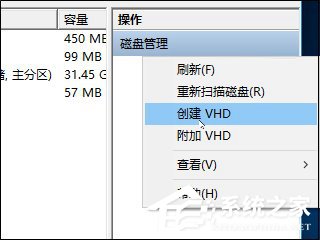 Win10如何创建虚拟磁盘？教你轻松打造专属“隐私空间”