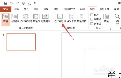 ppt自定义标签如何设置