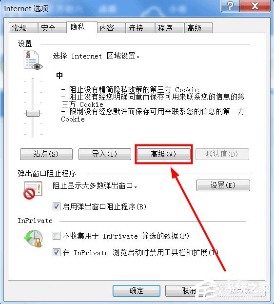 Win7系统如何启用cookies功能？