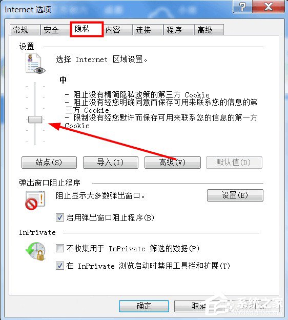 Win7系统如何启用cookies功能？