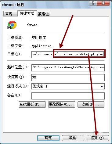 Win7电脑更新谷歌浏览器后提示Adobe Flash Player已过期而遭到阻止如何解决？