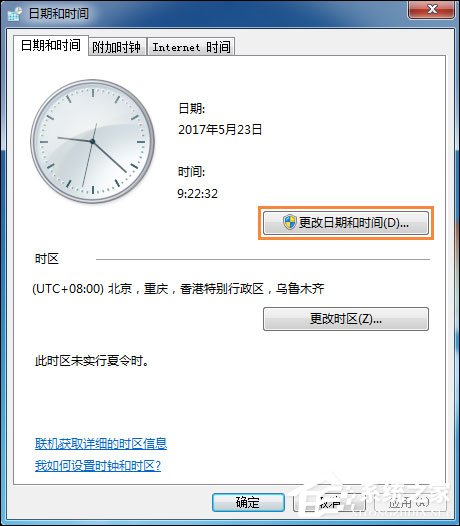 Win7怎么设置桌面右下角显示星期几？