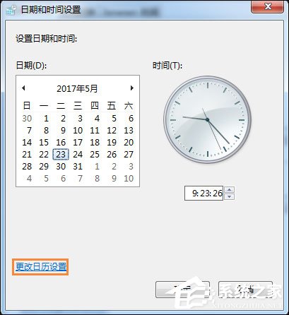 Win7怎么设置桌面右下角显示星期几？