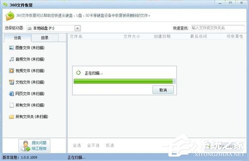 Win7回收站清空了怎么恢复？