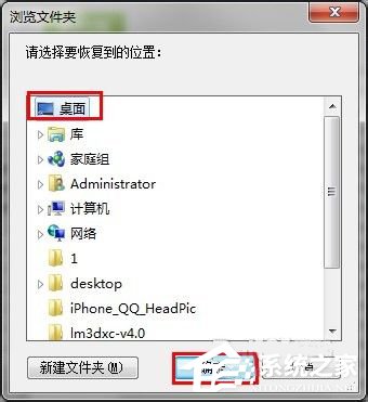 Win7回收站清空了怎么恢复？