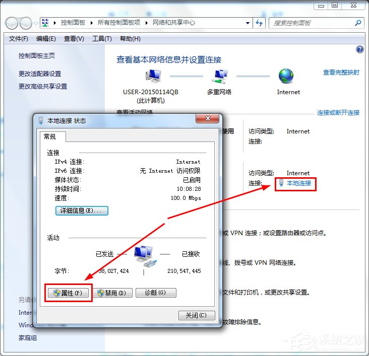 Win7桌面右下角提示“未识别的网络”如何解决？