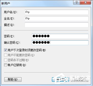 Win7系统FTP服务器配置方法