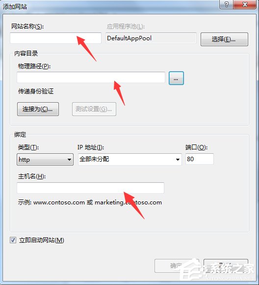 Win7系统FTP服务器配置方法