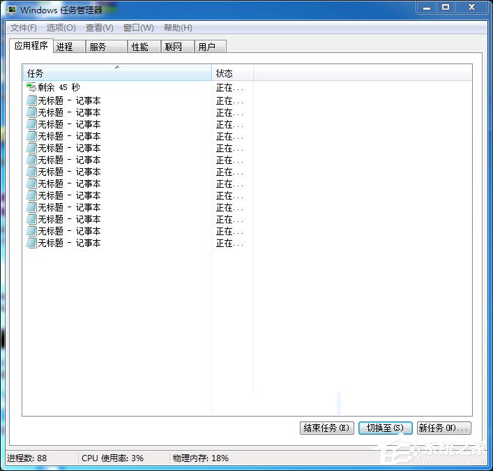 如何结束进程树？Win7系统结束进程命令详解