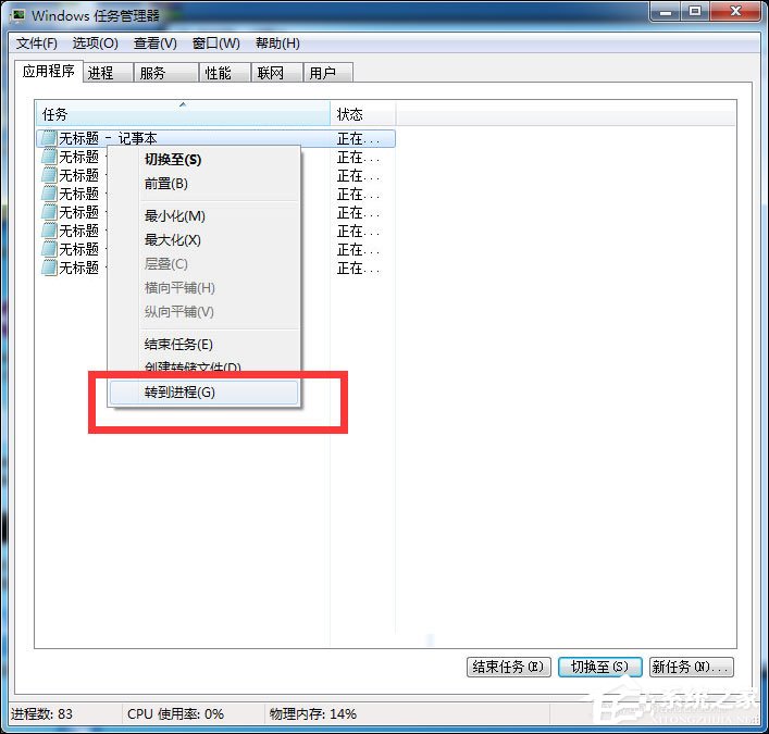 如何结束进程树？Win7系统结束进程命令详解