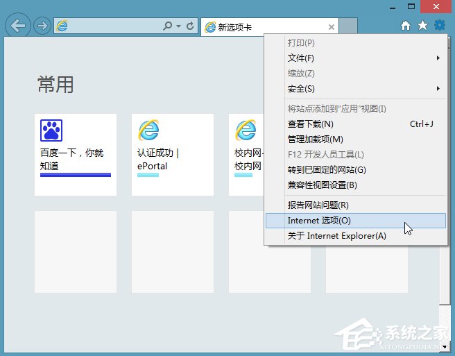 Win8系统ie缓存目录在哪个文件夹？