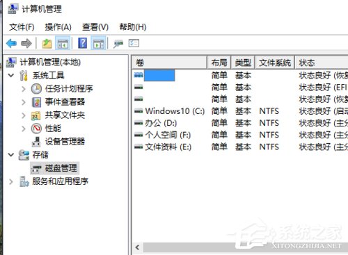 Win10硬盘怎么无损分区？Win10硬盘无损分区的方法