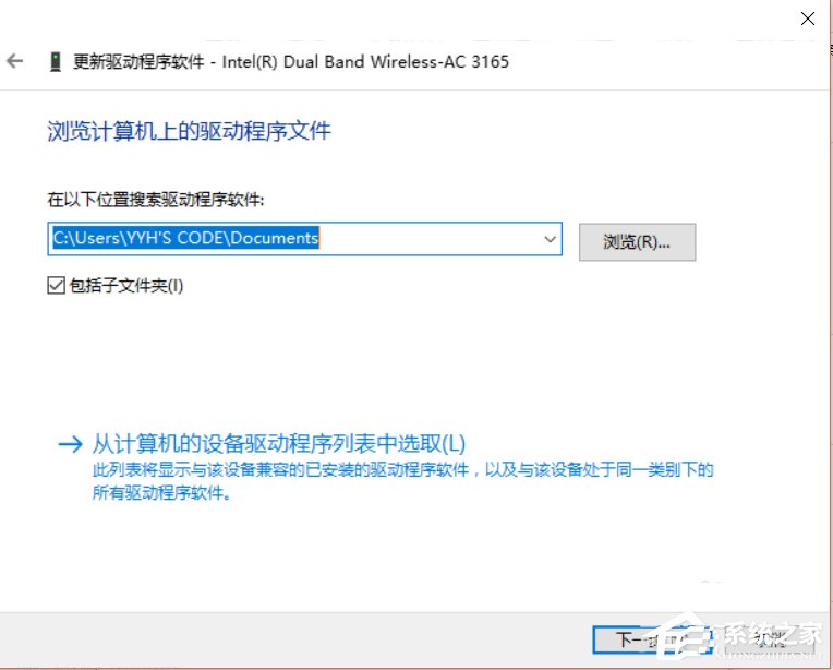 Win10创建WiFi热点时提示无法启动承载网络如何解决？