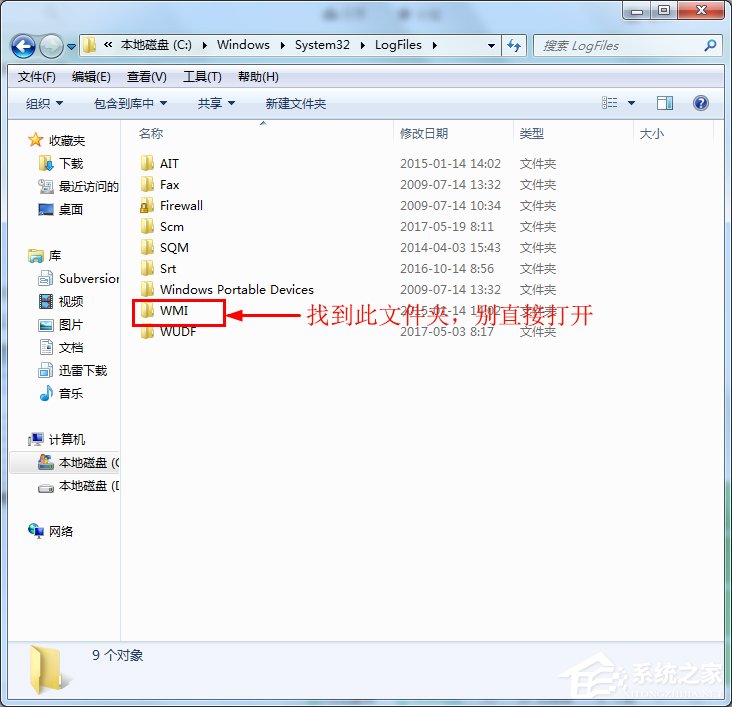 Win7系统宽带连接出现错误711无法加载远程访问连接管理器服务如何解决？