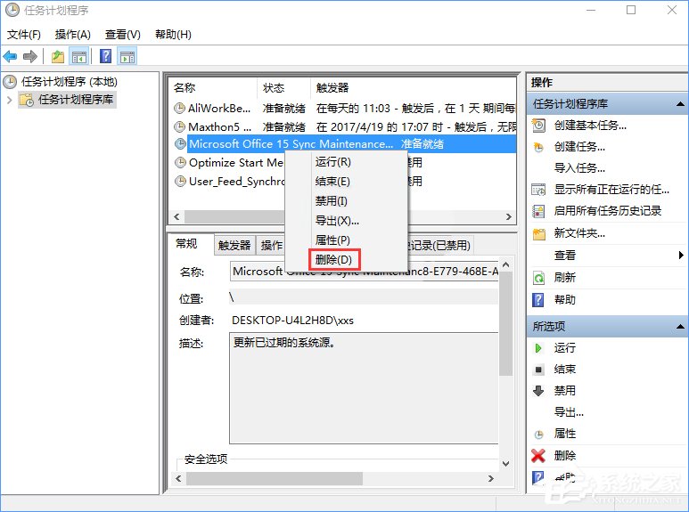 Win10关闭office2013上载中心的操作方法