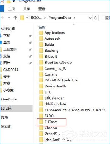 Win10系统下CAD2014激活失败怎么办？