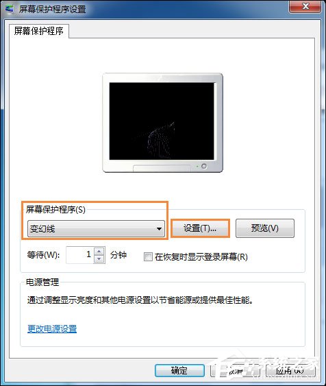 Win7电脑怎么设置挂机锁？屏幕保护伪装挂机锁的方法