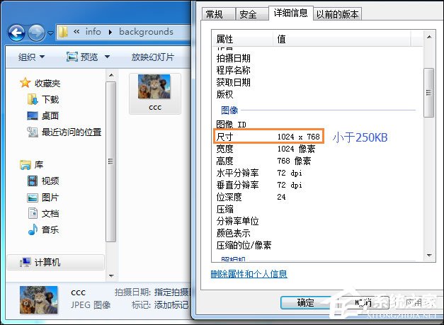 Win7系统怎么更改锁屏壁纸？注册表如何修改锁屏壁纸？