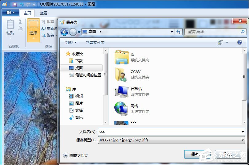 Win7系统怎么更改锁屏壁纸？注册表如何修改锁屏壁纸？